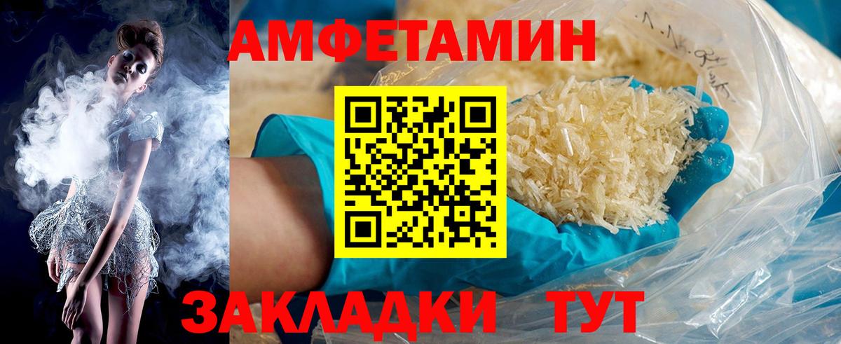 Amphetamine 98% Дзержинск