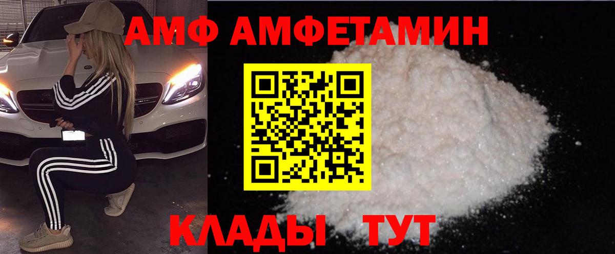 Дзержинск  АМФ VHQ  АМФ  Вход с VPN 