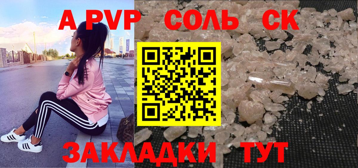 Alpha PVP СК КРИС  Alpha PVP СК КРИС  Вход с VPN  APVP СК КРИС  Дзержинск 