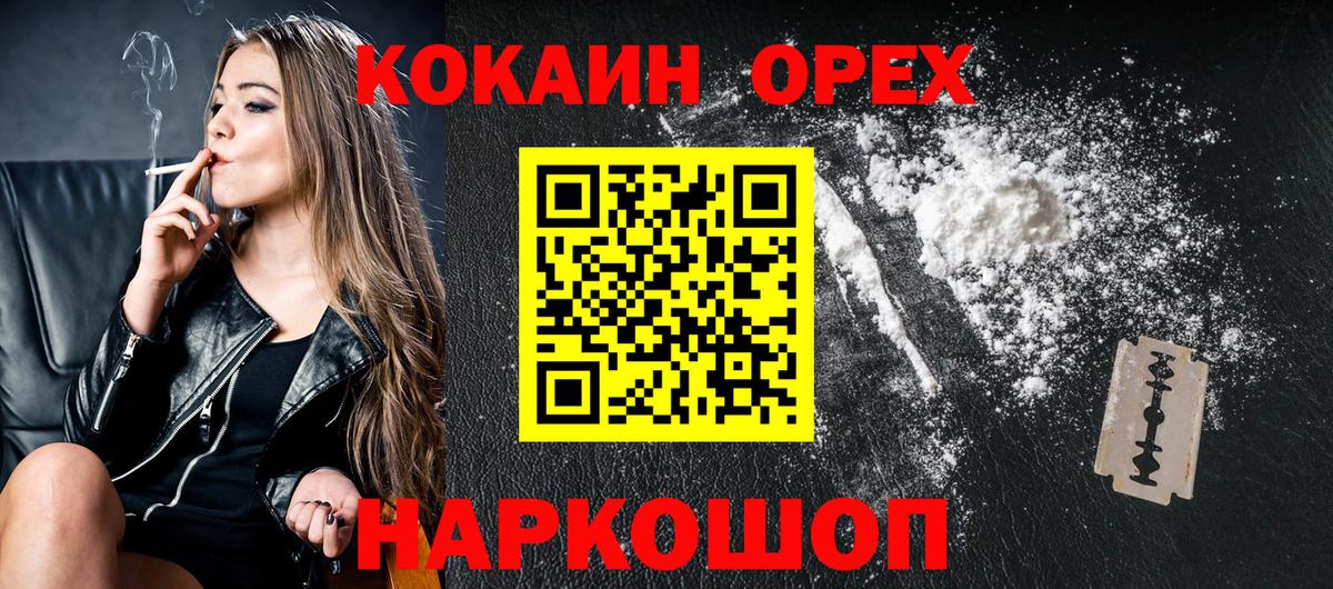 КОКАИН Боливия Дзержинск