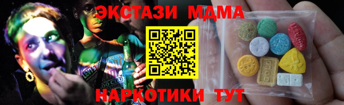 блэк спрут ONION  ЭКСТАЗИ Дубай  ЭКСТАЗИ MDMA  ЭКСТАЗИ  это клад  Дзержинск  Вход с VPN 