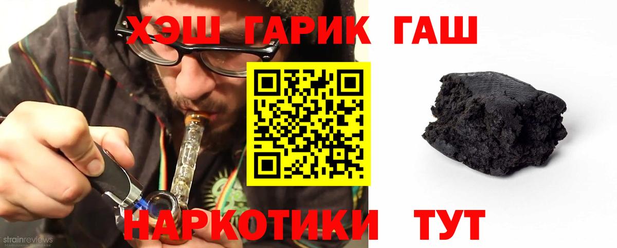 купить наркотик  Вход с VPN  Дзержинск  Гашиш убойный 