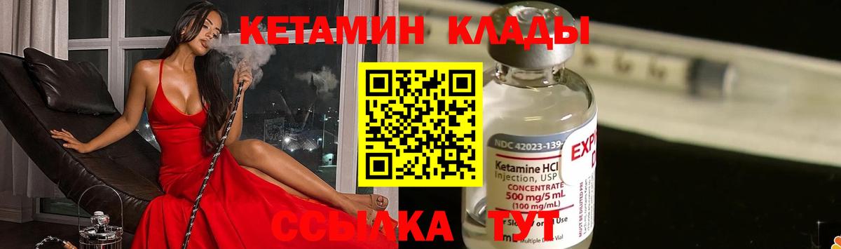 КЕТАМИН VHQ  Кетамин VHQ  Дзержинск  Вход с VPN 