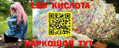 марки lsd Кулебаки