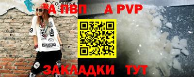 apvp Кунгур