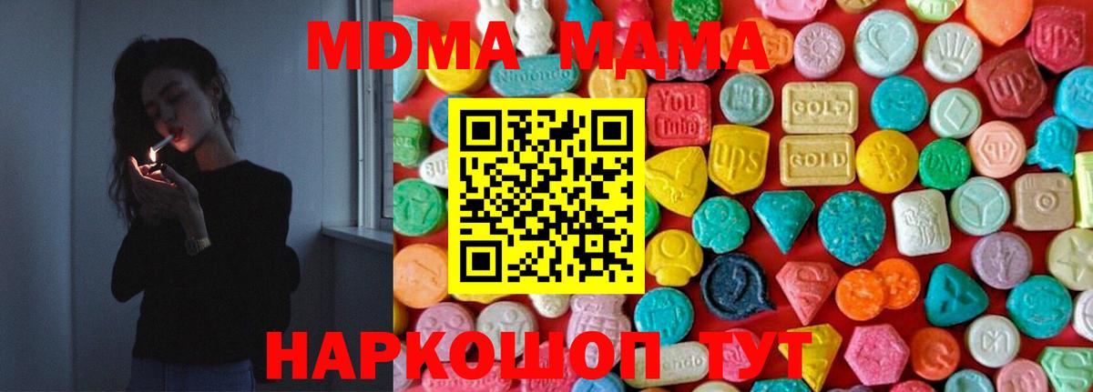 Дзержинск  МДМА кристаллы  Вход с VPN 