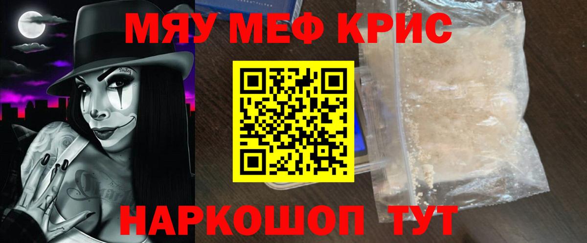 МЕФ мука Дзержинск