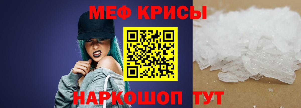 Меф  Меф мяу мяу  Вход с VPN  Дзержинск  Меф 4 MMC 