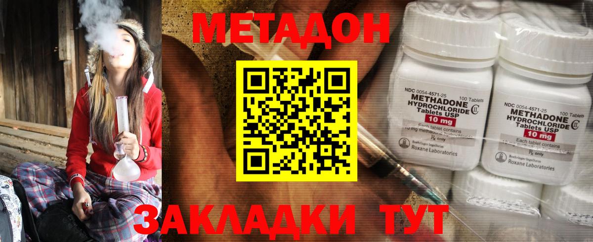 Метадон мёд  Вход с VPN  МЕТАДОН мёд  Дзержинск 