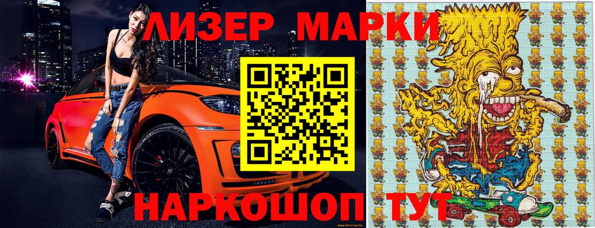 Дзержинск  Марки 25I-NBOMe 1,5мг  Марки N-bome  Вход с VPN 