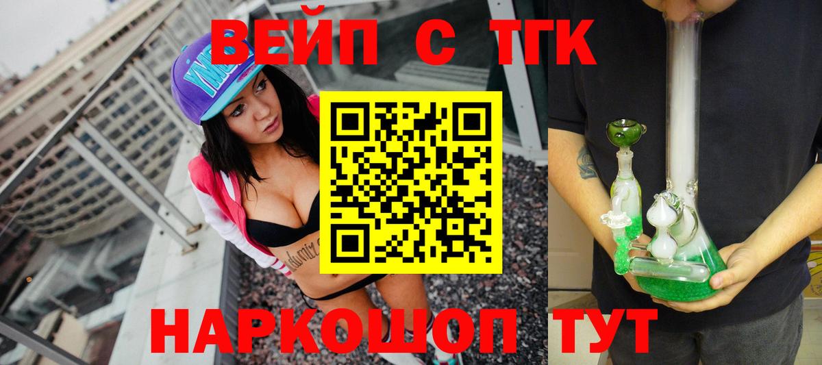ТГК концентрат Дзержинск