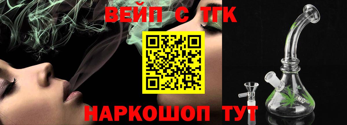 ТГК жижа  даркнет сайт  Дзержинск  Вход с VPN  Дистиллят ТГК THC oil 