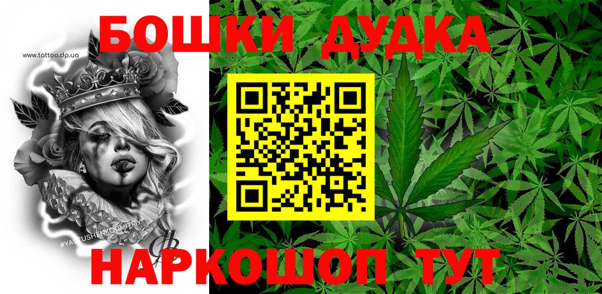 Дзержинск  Каннабис SATIVA & INDICA  Вход с VPN  МАРИХУАНА тримм 